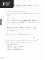 Reading For JLPT n3 PDF