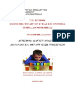 LGT 2013074 PDF