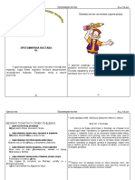 Prvopis Vjezba PDF
