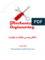 Mechanical Engineering