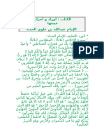 51641960 أوراد و أحزاب الإمام عبدالله بن علوي الحداد PDF