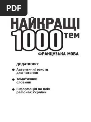 1000 Ustnyh Tem Po Francuzkomu Yazyku Pdf Pdf