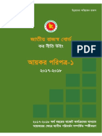 PARIPATRA_2017-18.pdf