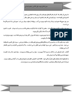 متن املای پایه پنجم نوبت اول PDF