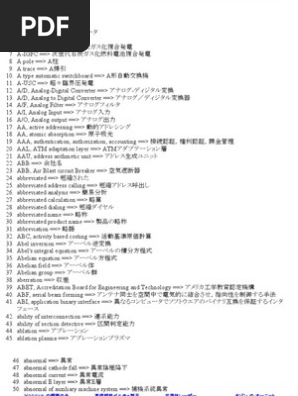 Istilah Kelistrikan Dalam Bahasa Jepang A Pdf