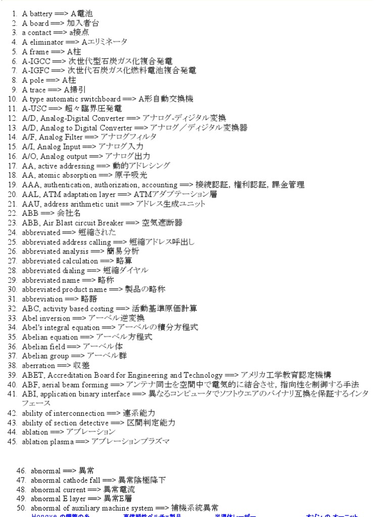 Istilah Kelistrikan Dalam Bahasa Jepang A