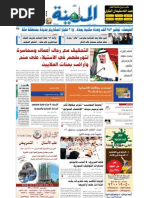 Madina 20101005 Pdf
