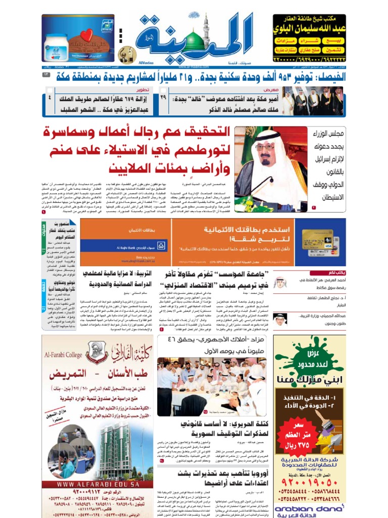 Madina 20101005 Pdf