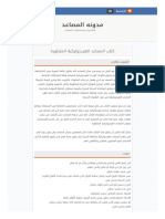 advancedhydraulicelevators.pdf