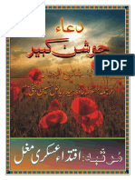 DuA Joshan Kabeer in Urdu C PDF