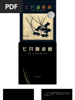 笑点 宴 -放送50周年完全保存版- DVD-BOX 浩瀚万象学院课程目录快速找课版x | PDF