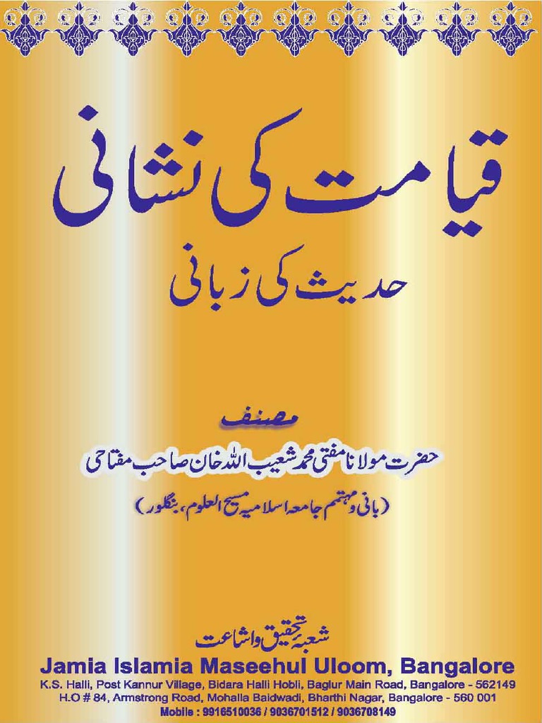 Qayamat Ki Nishani Hadith Ki Zubani Pdf