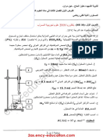 Physics 2mtm18 3trim d2 PDF