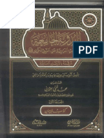 al-Mudawwana-al-Jamia-Vol-01.pdf
