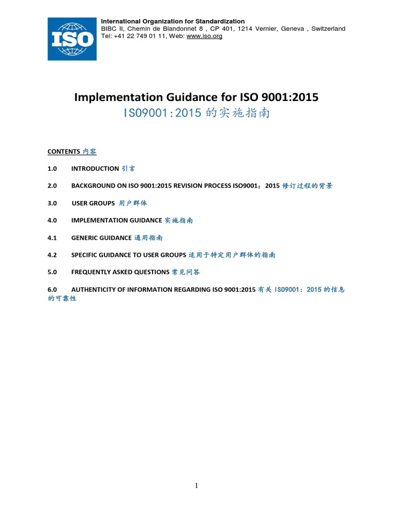 ISO 9001:2015 Implementation Guide | PDF | Iso 9000 | International ...