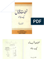 Dr. Khurram Yasin 0345-7818002: Compiled by