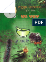 363359879-anubhutajogamala-gharabaida-laxman-mishra.pdf