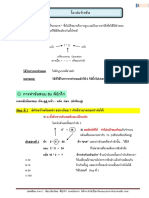 Step ที่ 1 มีตัวหน้าหรือหลัง อย่างน้อย 1 ตัวที่สามารถยกก าลังได้