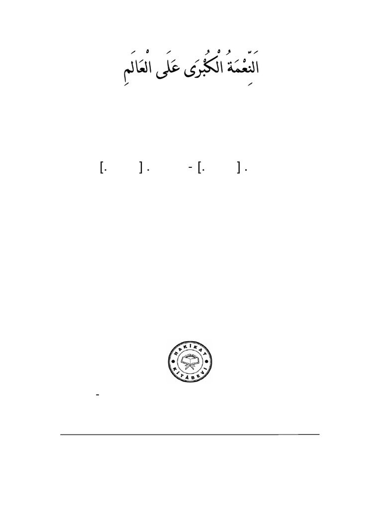 الدنيا، تحقق السعادة في في الربانيه الأخرة والفلاح الأوامر الأوامر الربانية