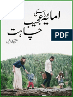 Amaya Aur Uski Ajeeb Chahat Urdu Novel Muntaha Araien Sohni Digest PDF