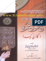 Hajj-w-Umra-Ghaid-Book.pdf