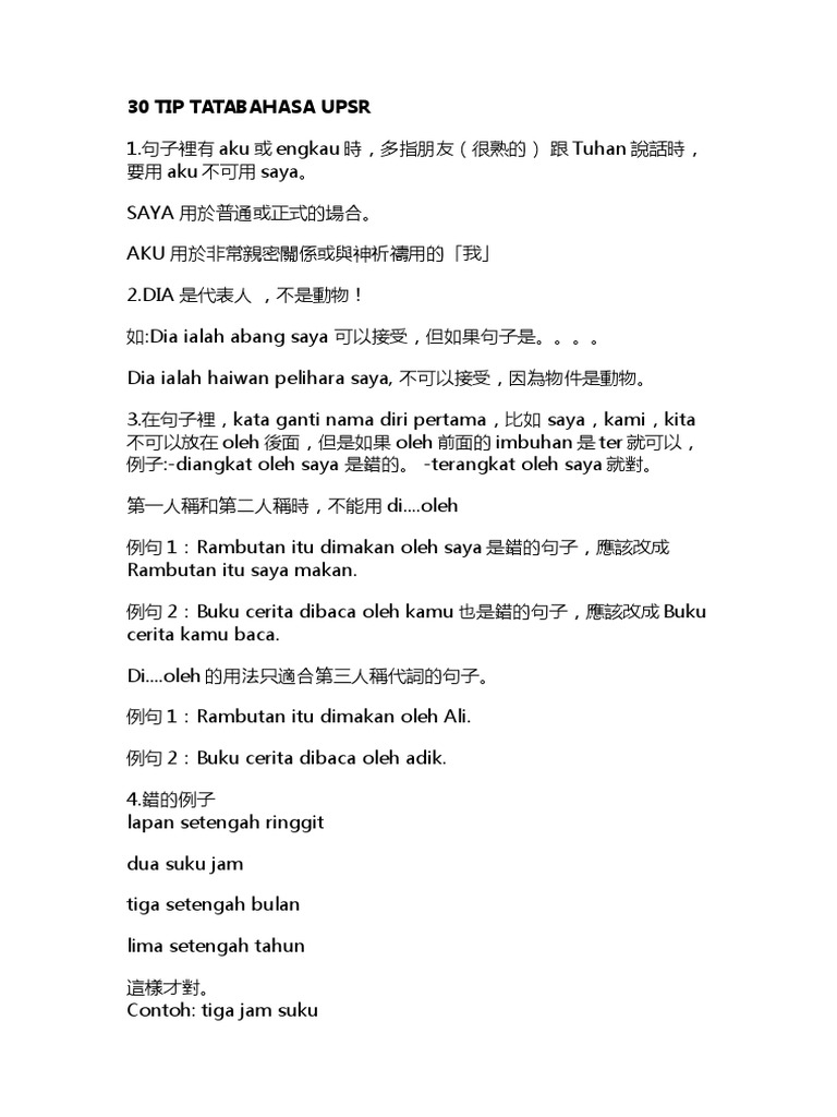 30 Tip Tatabahasa Upsr | PDF