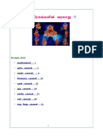 நவகிரகங்களின் வரலாறு PDF