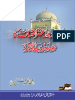 AlMuhannadAurAiterazatKaIlmiJaizaByShaykhMuhammadIlyasGhumman PDF