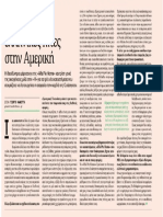  Η Κατερίνα Κουκουτάρη μιλά στην «Ημερησία» για τα τρία νέα καταστήματα που ετοιμάζεται να λειτουργήσει η εταιρεία «Αlfa», με έδρα την Κοζάνη, στην καρδιά της Ουάσιγκτον