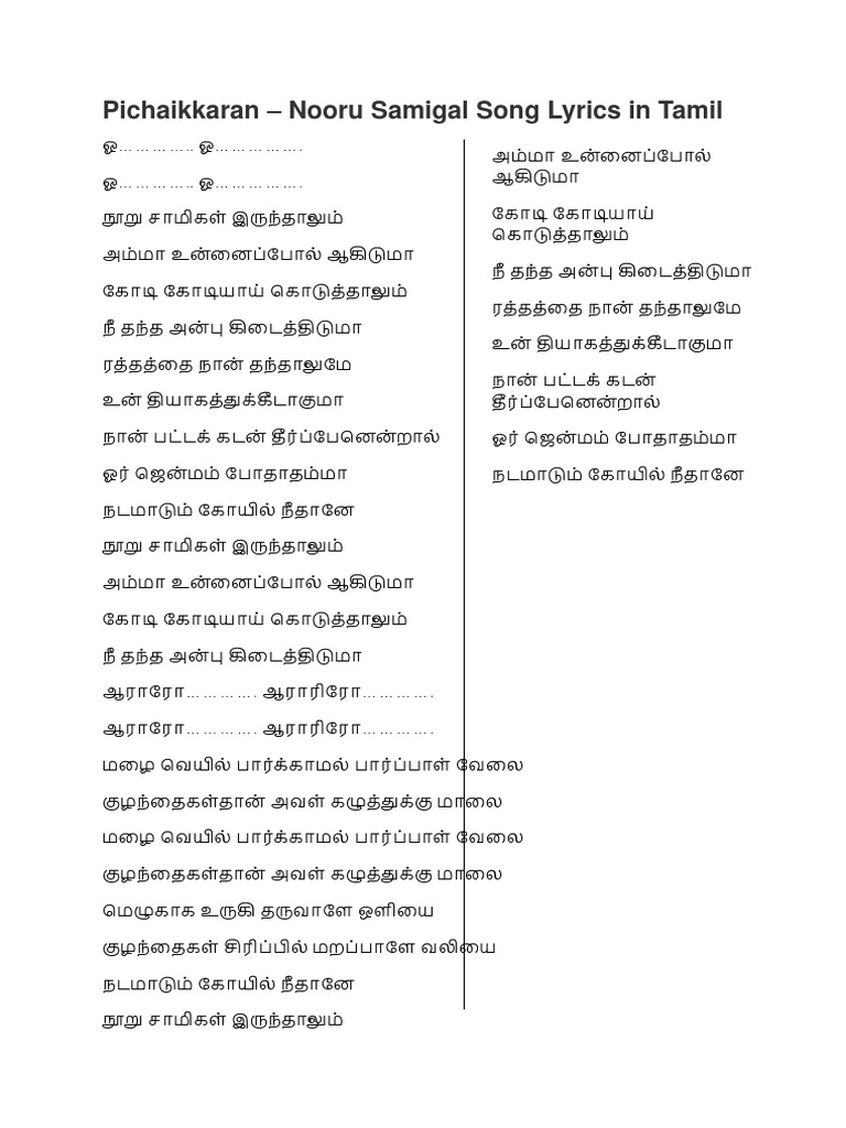 Pichaikkaran Docx Lyrics pichaikkaran docx lyrics