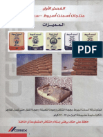 محترفى التنفيذ.pdf