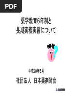 If Ganaton Pdf