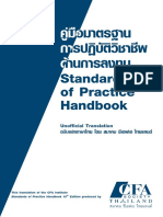 Code and Ethic Standard PDF