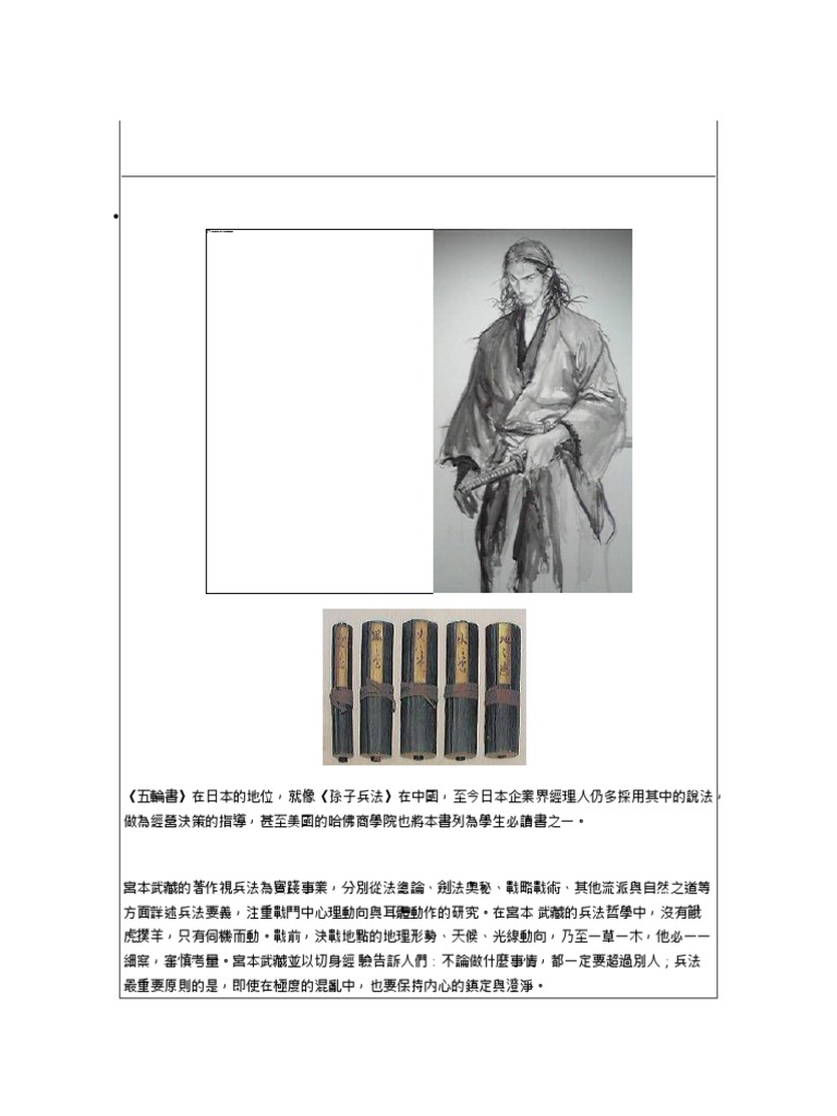 五輪書宮本武藏純文字版 Pdf