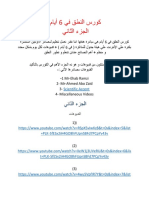 Pronunciation Course Part.2 PDF
