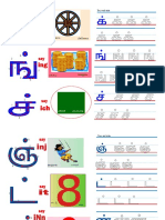 Handwriting Practice Tamil Consonants