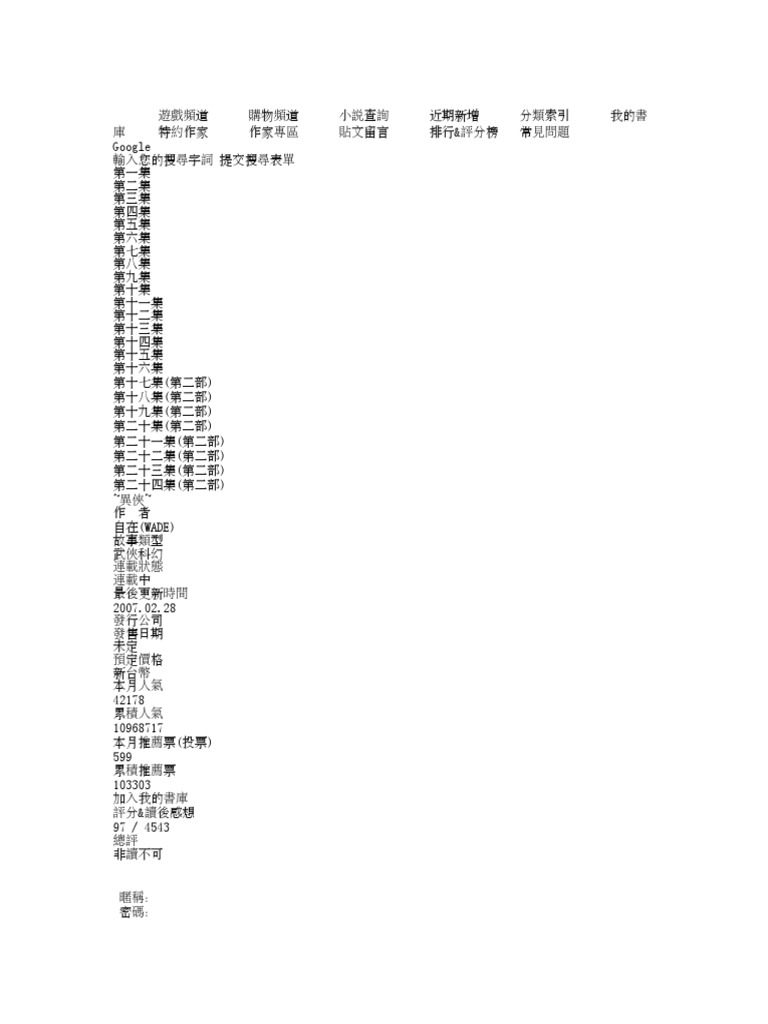 Yi Xia Pdf