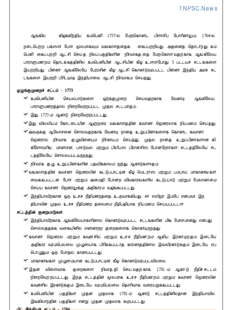Political Science Notes in Tamil PDF | PDF