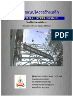 Steel Truss Design Handbook