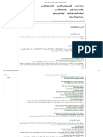 پایگاه آموزش آdنلاین زبان انگلیسی - وبلاگ آموزشی علیرضا معتمد PDF