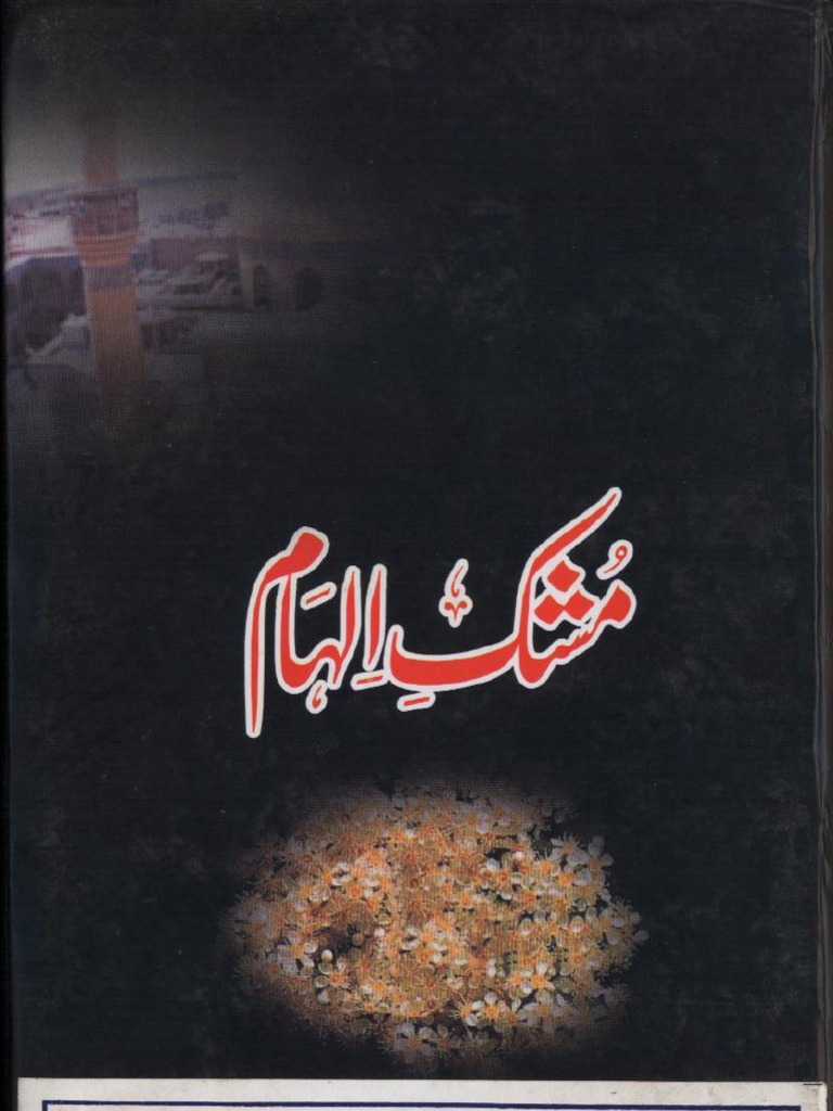 Shoukat Raza Shoukat Poetry Collection | PDF