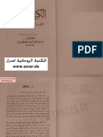 kibrit-ahmar--Ibn-Arabi.pdf