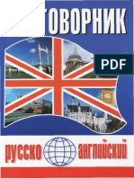 Rus Eng Phrasebook PDF