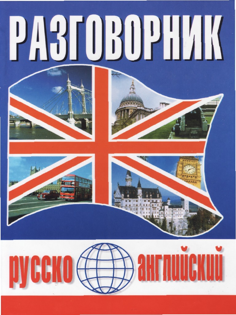 Xxx Ji0 - rus eng phrasebook.pdf