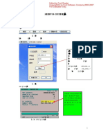 Fanuc伺服调试软件 (Servo Guide) 调试步骤说明书