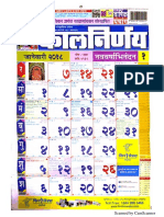 कालनिर्णय २०१८ 1 PDF