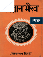 Vijnanabhairava With Sanskrit & Hindi Vyakhyas - Vrajvallabha Dwivedi PDF