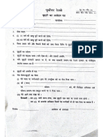 Leave Form PDF