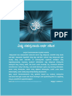 Vishnu Sahasranama Kannada Meaning eBook v05