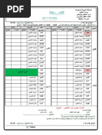 مناوبة نهائية)